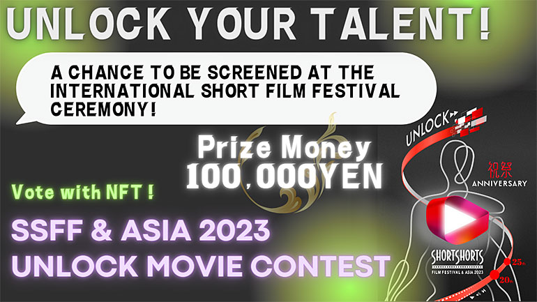 Vote with NFT！SSFF & ASIA 2023 UNLOCK Movie Contest