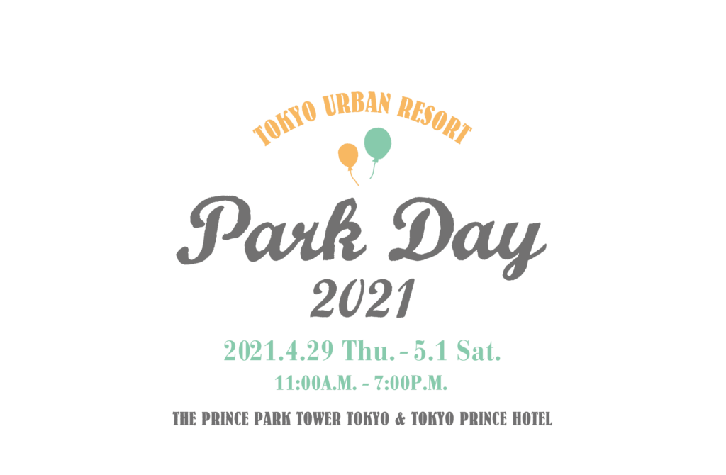 Gwピクニックイベント Park Day にてショートフィルムを上映 株式会社ビジュアルボイス Visual Voice Inc Gwピクニックイベント Park Day にてショートフィルムを上映 株式会社ビジュアルボイス Visual Voice Inc